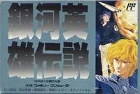 Galaktik Kahramanların Efsanesi (Ginga Eiyuu Densetsu), Famicom (Japon nes'i İthalatı)
