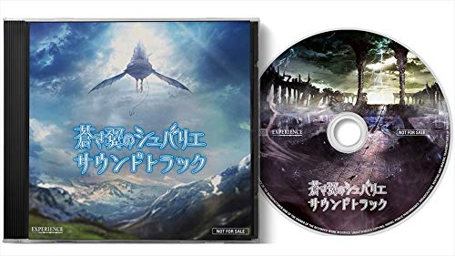 蒼き翼のシュバリエ 【予約特典】『蒼き翼のシュバリエ』 オリジナルサウンドトラック 付 - PS Vita